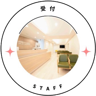 受付STAFF