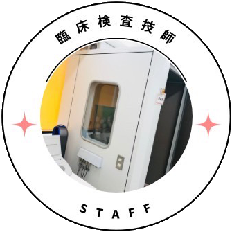 臨床検査技師STAFF